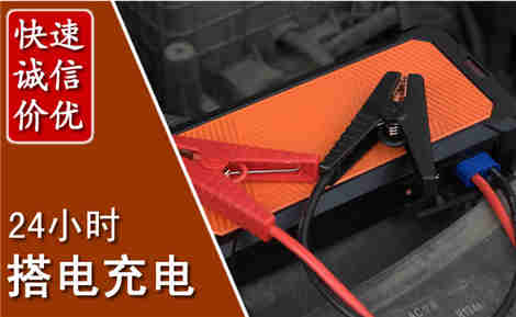 毕节汽车搭电场景与案例