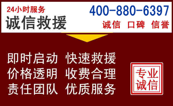 毕节汽车救援