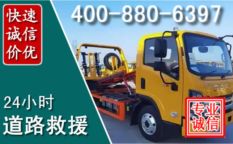 毕节道路救援电话 毕节道路救援电话
