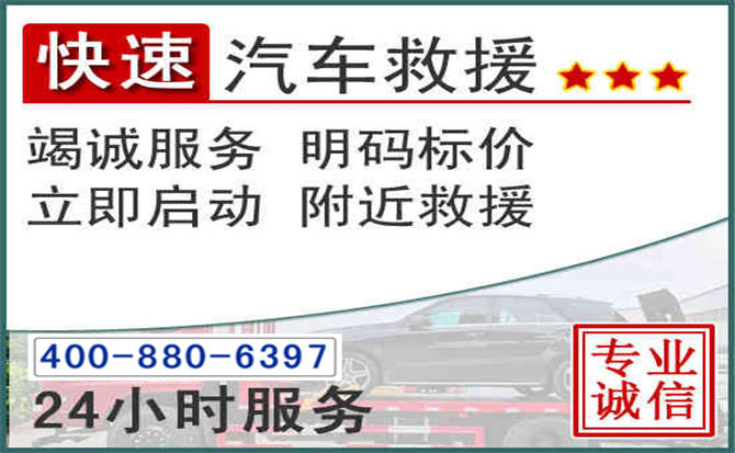 毕节长春拖车电话