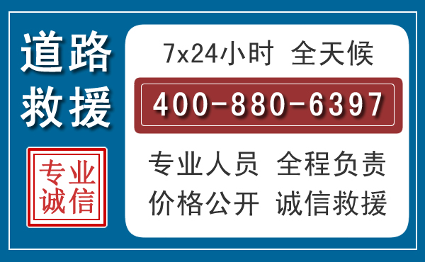 毕节长春拖车电话