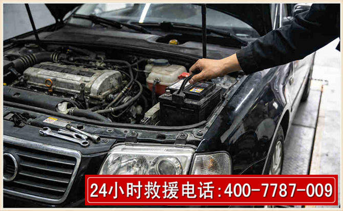 毕节汽车搭电 毕节汽车搭电